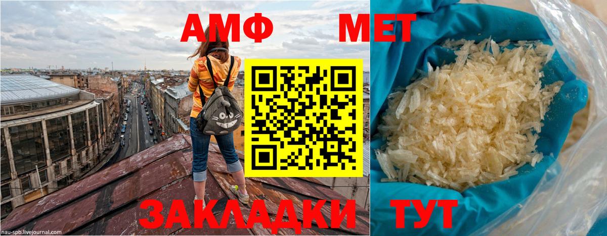 АМФ  Вход с VPN  Звенигород  Амфетамин VHQ 