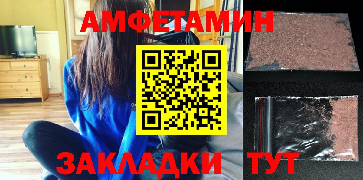 Амфетамин Premium Звенигород