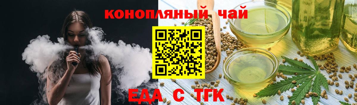 Печенье с ТГК марихуана  Вход с VPN  Звенигород 