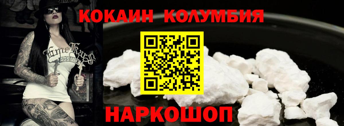 COCAIN FishScale  Cocaine Перу  Вход с VPN  даркнет сайт  Звенигород 