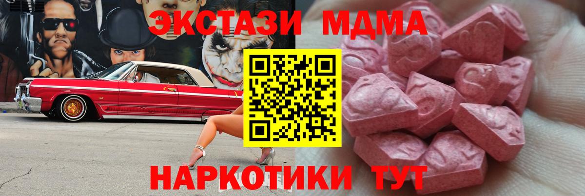 даркнет сайт  Вход с VPN  Звенигород  ЭКСТАЗИ 300 mg  ЭКСТАЗИ 280мг 