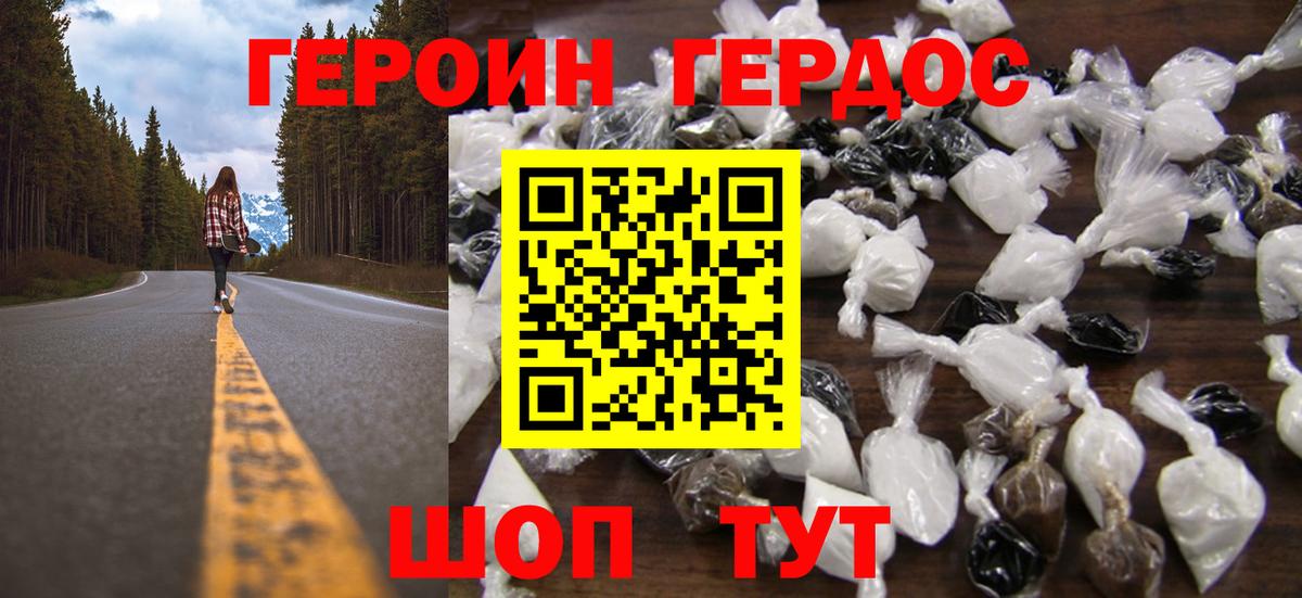 ГЕРОИН гречка Звенигород