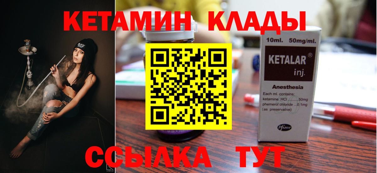 Звенигород  КЕТАМИН ketamine  Вход с VPN 