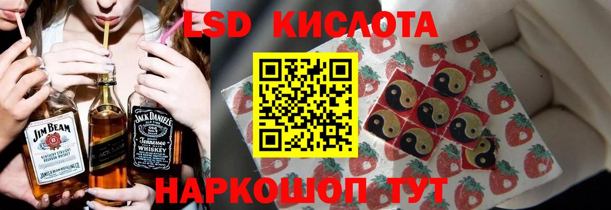 ЛСД экстази кислота Звенигород
