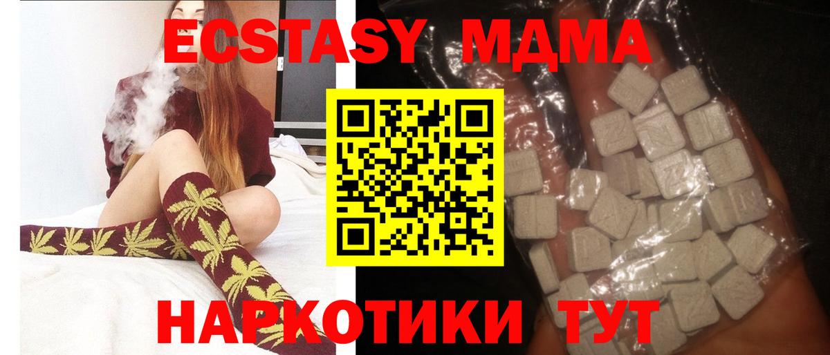 MDMA Molly  Вход с VPN  Звенигород  МДМА молли 