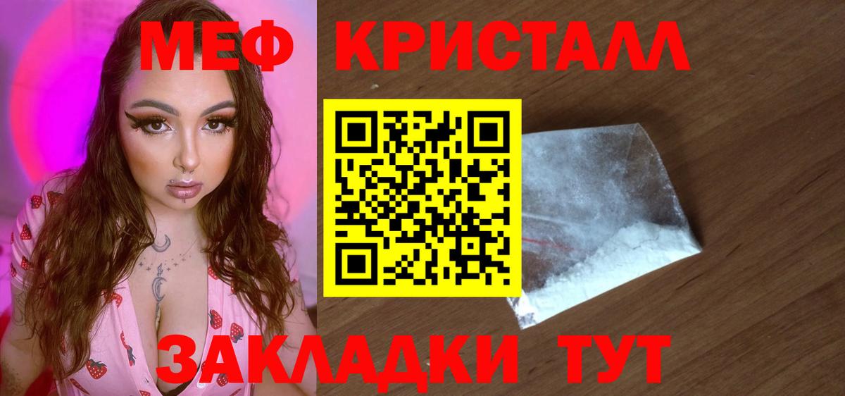 Меф мука Звенигород