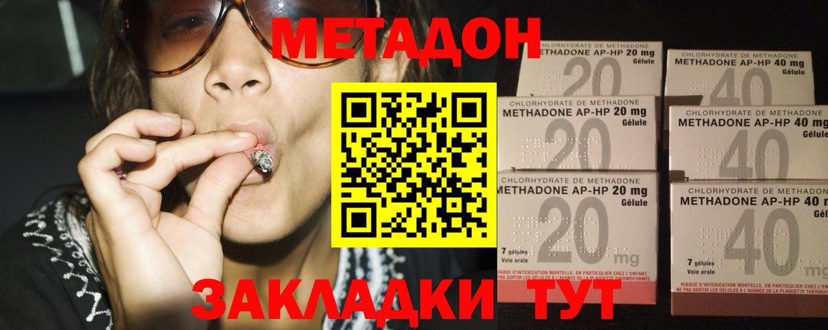 ГАШИШ  Звенигород  Марихуана  A-PVP СОЛЬ   ГАШ  Меф МЯУ МЯУ кристаллы  Вход с VPN 