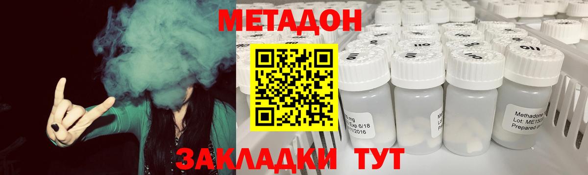 МЕГА сайт  МЕТАДОН белоснежный  Вход с VPN  Звенигород 