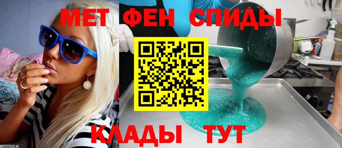 Звенигород  Первитин Декстрометамфетамин 99.9%  Вход с VPN 