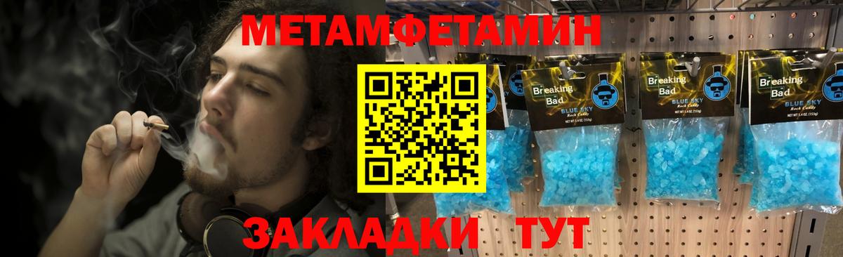 МЕТАМФЕТАМИН кристалл Звенигород