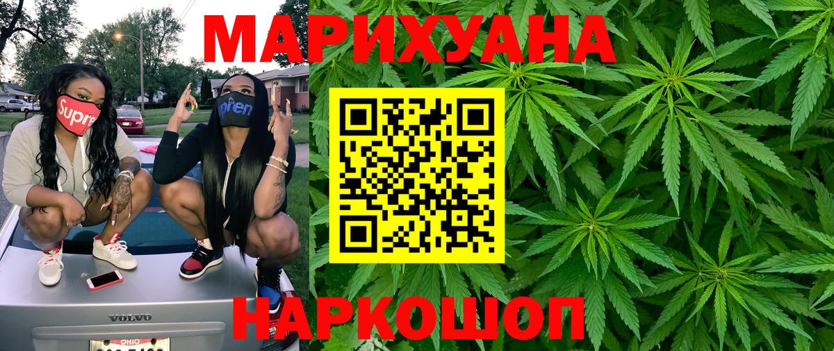 Канабис план Звенигород
